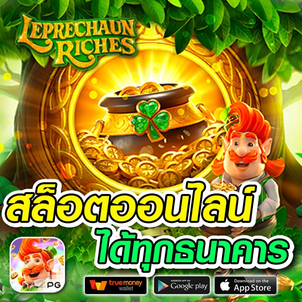 เล่นฟรี lc 44